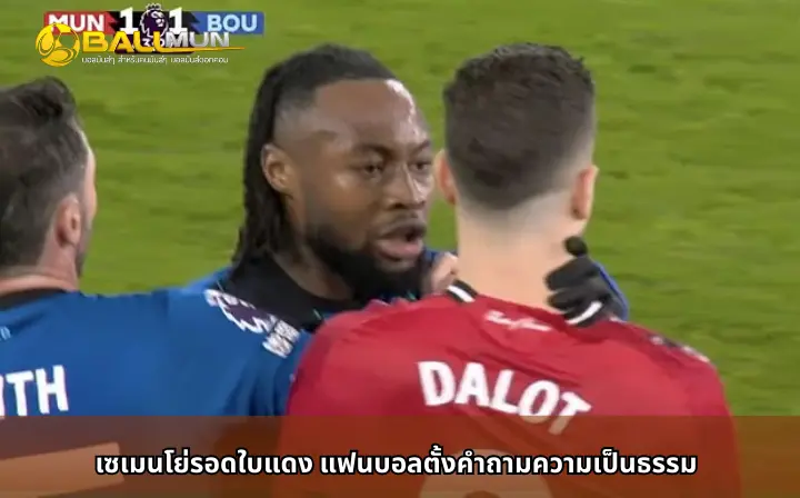 ดูบอลสด เซเมนโย่รอดใบแดง แฟนบอลตั้งคำถามความเป็นธรรม